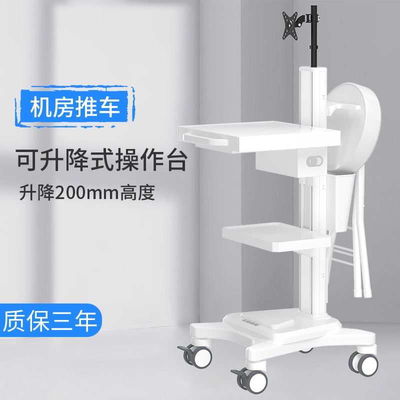 机房移动运维巡检推车，简易基础款 TJX-03T