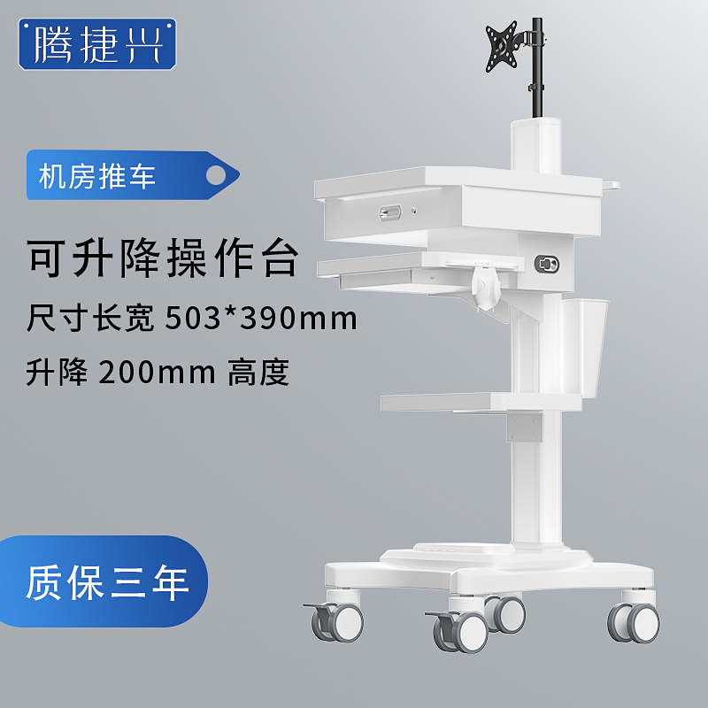 机房移动KVM推车 TJX-04T