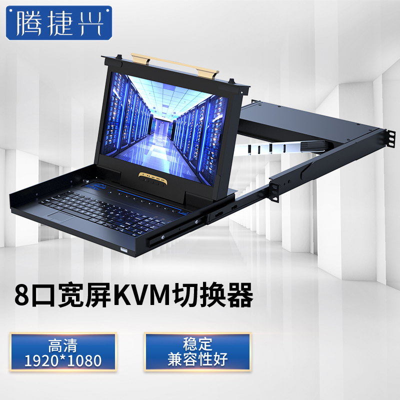 高清短款KVM一体机  TJX1738W