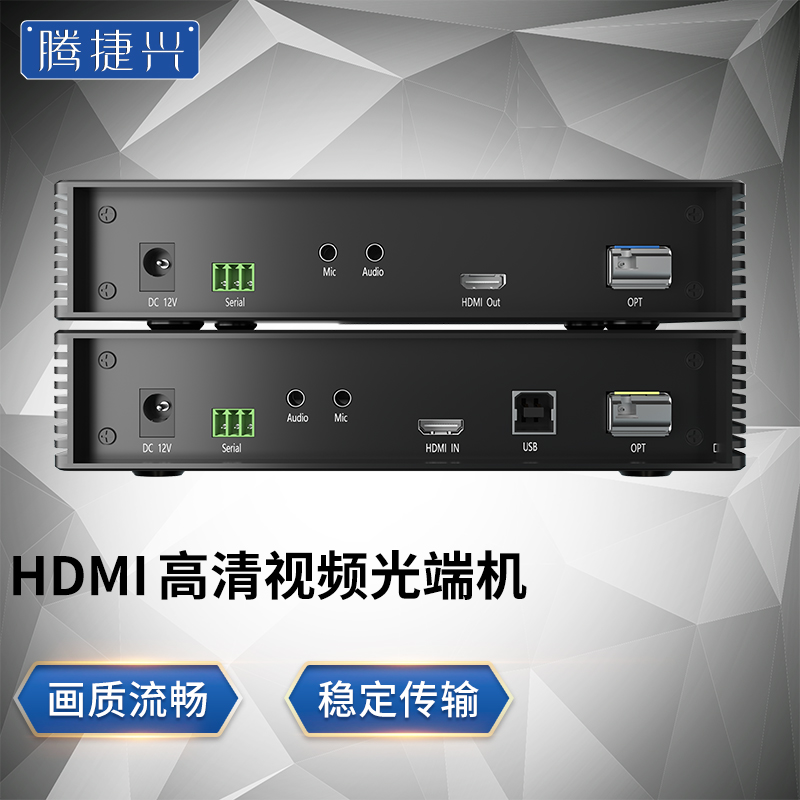 KVM+HDMI光端机 TJX-HD3000