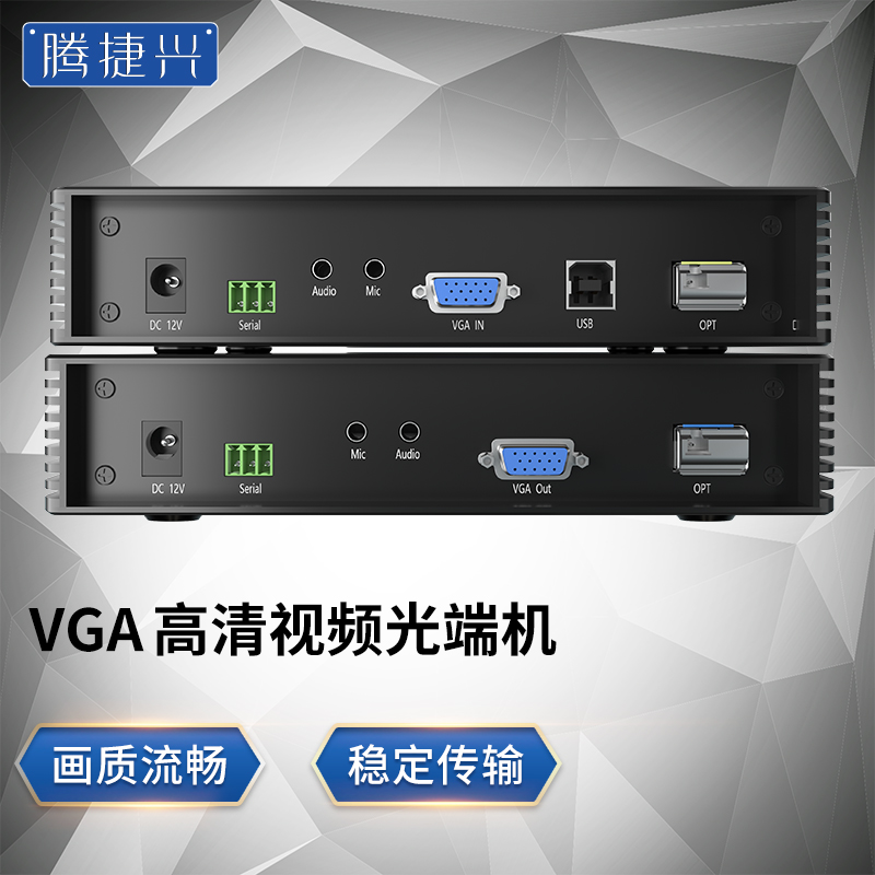 KVM+VGA光端机TJX-VG3000