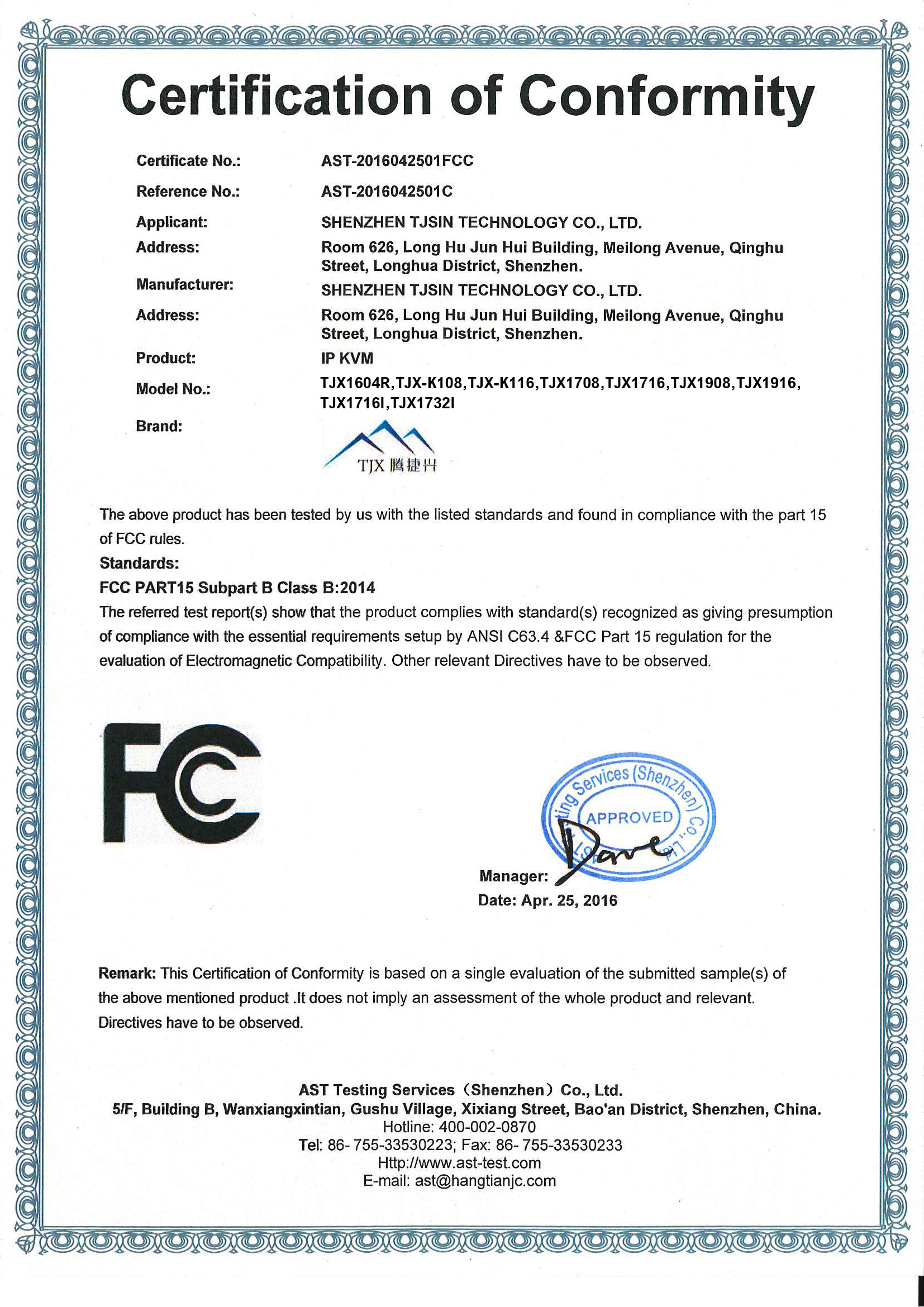 公司产品FCC认证