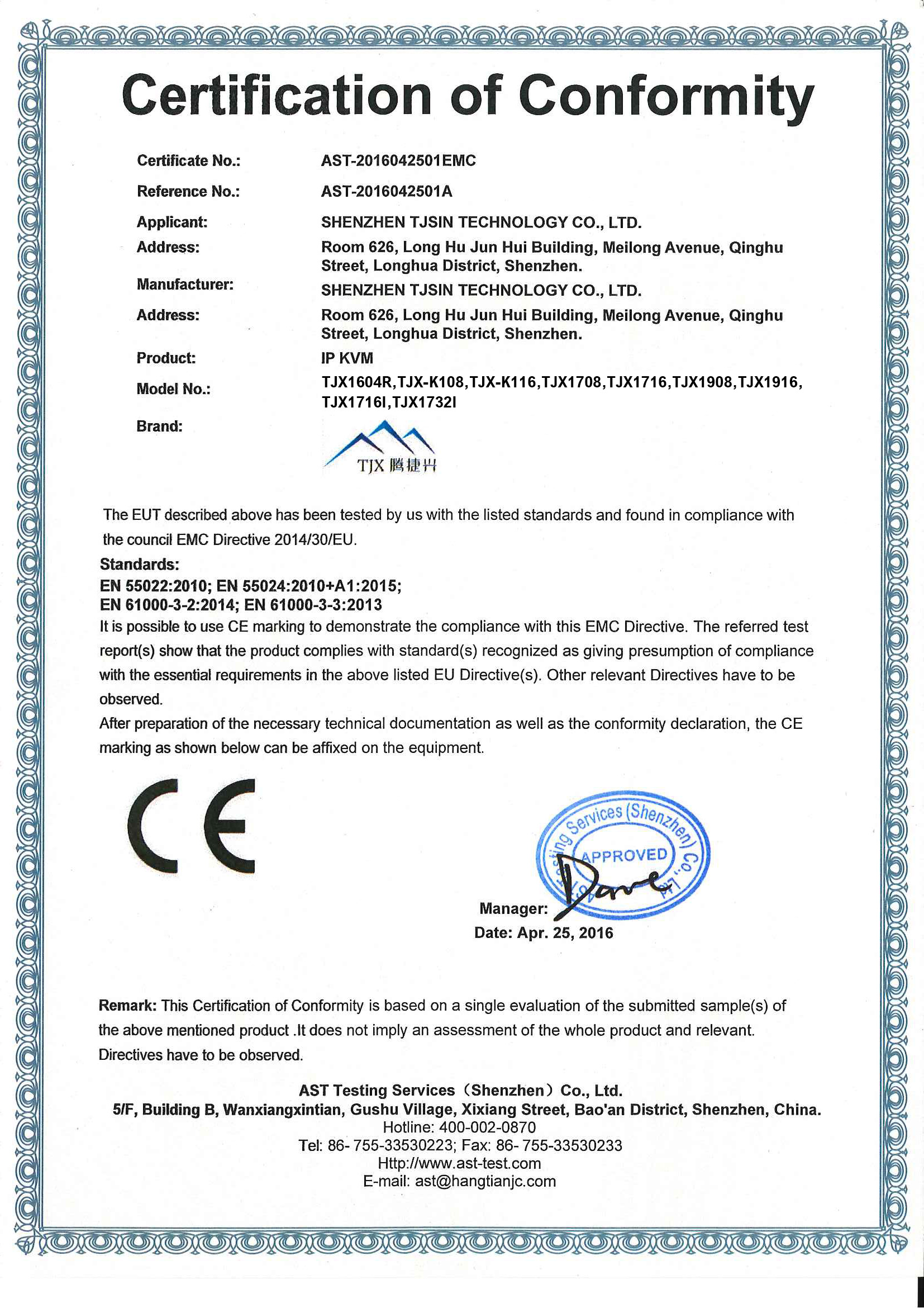 公司数字KVM切换器 CE认证